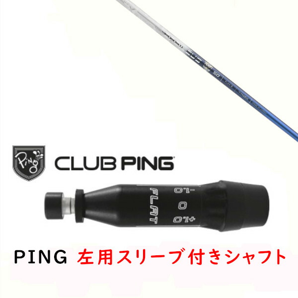 カスタム矢がら 【 左用 】新品 衣袂付矢がら Basileus バシレウス トライファス トライスパーダ Tri:Spada 矢がら ピン PING G440、G430、G425、G410相応う １番ウッド FW用 衣袂とり備える