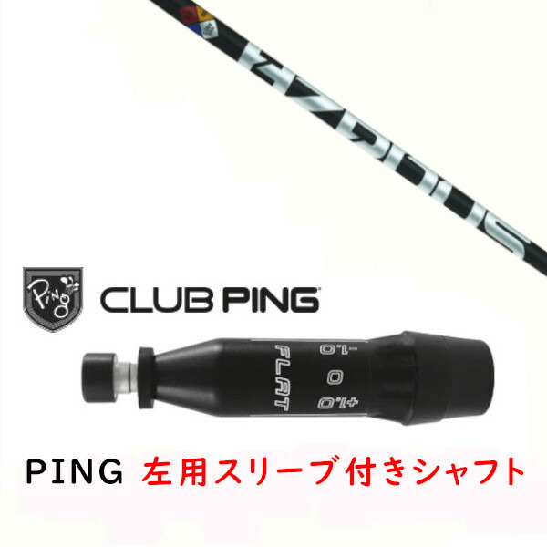 カスタム矢がら 【 左用 】新品 衣袂付矢がら トゥルーテンパー PROJECT X 事業計画X ハザーダスブラック 第４時人 矢がら ピン PING G440、G430、G425、G410相応う １番ウッド FW用 衣袂とり備える