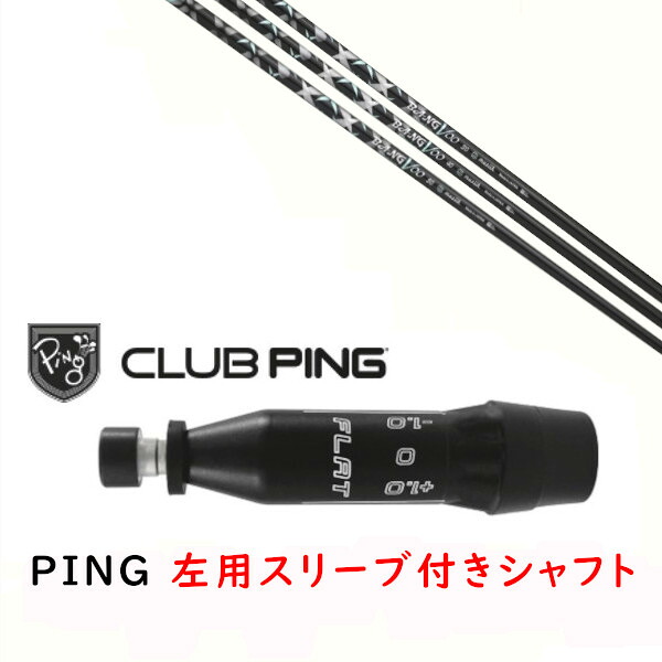 カスタム立て坑 【 左用 】新品 捩り付立て坑 ムジーク BANGVOO Premium 2024 バンブー 割り増し金 立て坑 ピン PING G440、G430、G425、G410相応う １番ウッド FW用 捩り作り付ける