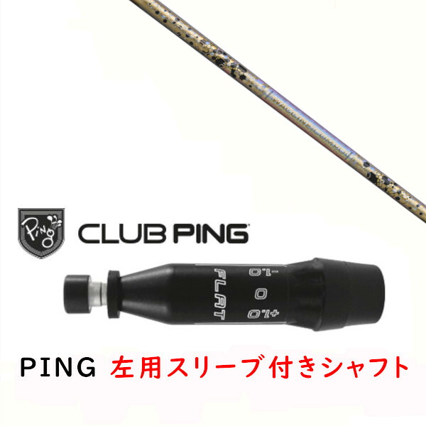 カスタム立て坑 【 左用 】新品 衣袂付立て坑 グラヴィティ ワクチンコンポ WACCINE compo GR38 premium 立て坑 ピン PING G440、G430、G425、G410相応う １番ウッド FW用 衣袂備え付ける