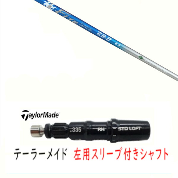 カスタム立て坑 【 左用 】新品 捩り付立て坑 仕立て屋お手伝いさん Qi35 Qi10 STEALTH2 ステルス SIM2 シム Mつづき物 DR/FW用 捩り作り付ける コンポジットテクノ ファイヤー 急行列車 Fire Express RR-B 立て坑