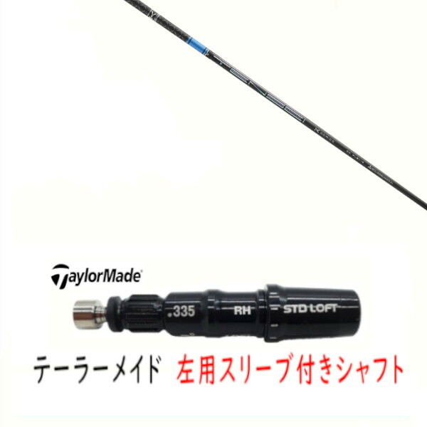 カスタムシャフト 【 左用 】新品 スリーブ付シャフト テーラーメイド Qi35 Qi10 STEALTH2 ステルス SIM2 シム Mシリーズ DR/FW用 スリーブ装着 三菱ケミカル テンセイ プロ ブルー 1K シリーズ TENSEI CK Pro Blue 1K Series シャフト 28,490円
