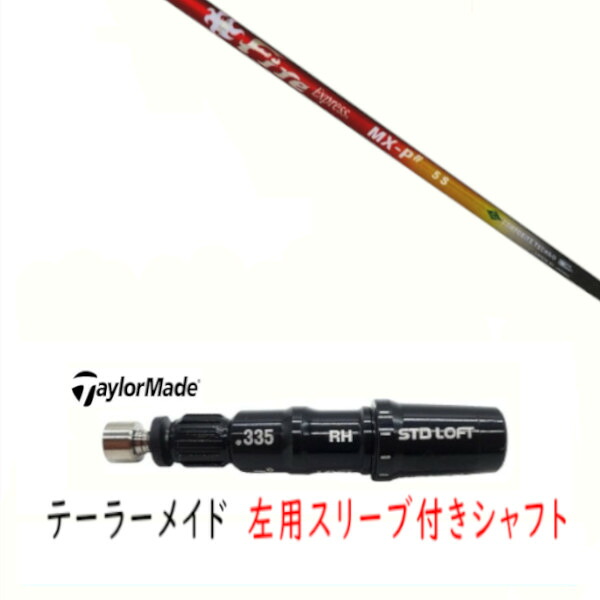 カスタム立て坑 【 左用 】新品 捩り付立て坑 仕立て屋お手伝いさん Qi35 Qi10 STEALTH2 ステルス SIM2 シム Mつづき物 DR/FW用 捩り作り付ける コンポジットテクノ Fire Express MX-P# ファイヤー 急行列車 立て坑