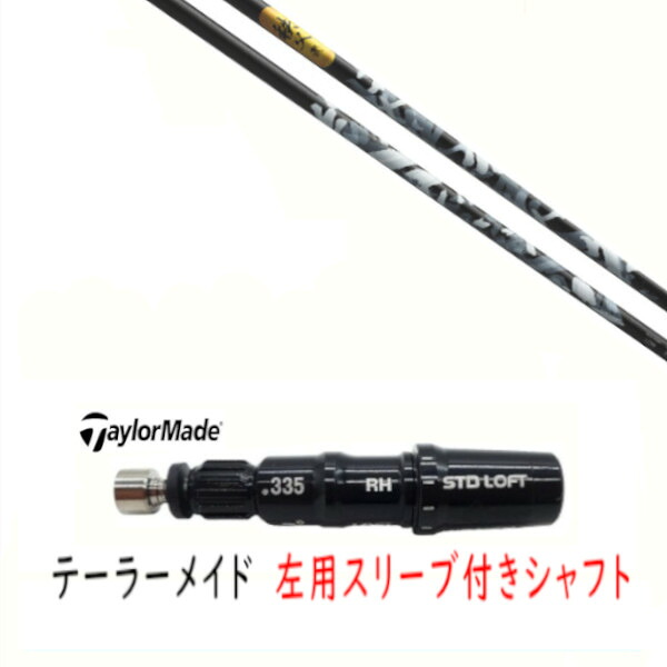 カスタムシャフト 【 左用 】新品 スリーブ付シャフト テーラーメイド Qi35 Qi10 STEALTH2 ステルス SIM2 シム Mシリーズ DR/FW用 スリーブ装着 グラファイトデザイン 秩父弐 chichibu2 シャフト