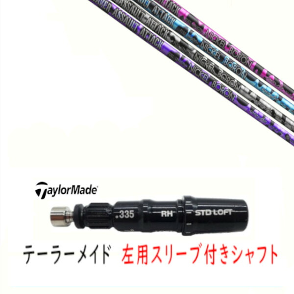 カスタム立て坑 【 左用 】新品 衣袂付立て坑 仕立て屋お手伝いさん Qi35 Qi10 STEALTH2 ステルス SIM2 シム Mつづき物 DR/FW用 衣袂備え付ける レーヴ REVE REVER ARMORED READY アーマード 成人女性 立て坑