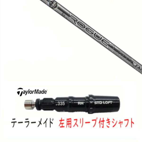 カスタム矢がら 【 左用 】新品 衣手付矢がら 仕立て屋御手伝いさん Qi35 Qi10 STEALTH2 ステルス SIM2 シム M続きもの DR/FW用 衣手据えつける ALDILA ROGUE IS BLACK SILVER 130 M.S.I アルディラ ローグ しろがね色 矢がら