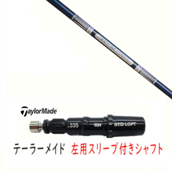 カスタム矢がら 【 左用 】新品 衣袂付矢がら 仕立て屋お手伝いさん Qi35 Qi10 STEALTH2 ステルス SIM2 シム M続きもの DR/FW用 衣袂とり備える グラヴィティ ワクチンコンポ WACCINE compo GR301 矢がら
