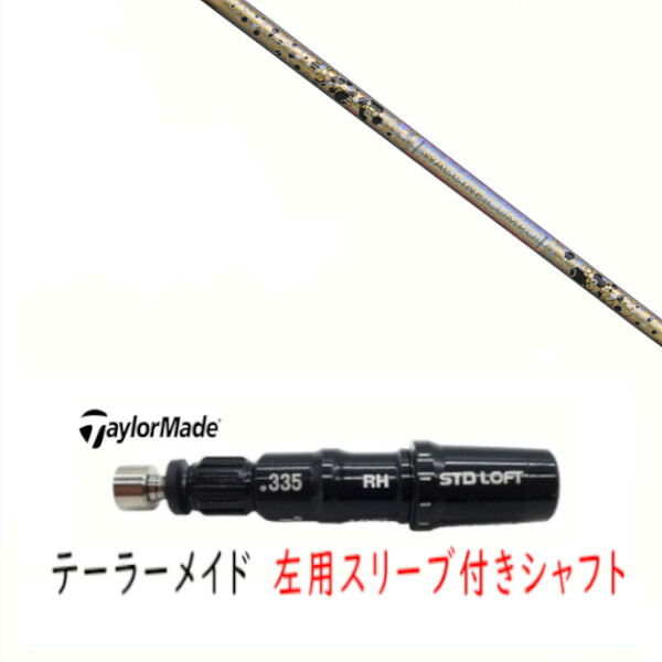 カスタム矢がら 【 左用 】新品 衣袂付矢がら 仕立て屋お手伝いさん Qi35 Qi10 STEALTH2 ステルス SIM2 シム M続きもの DR/FW用 衣袂とり備える グラヴィティ ワクチンコンポ WACCINE compo GR38 premium 矢がら