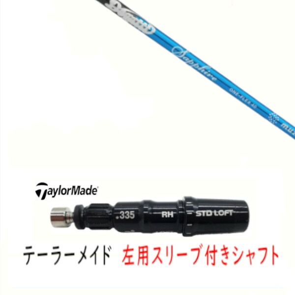 カスタム矢がら 【 左用 】新品 衣手付矢がら 仕立て屋御手伝いさん Qi35 Qi10 STEALTH2 ステルス SIM2 シム M続きもの DR/FW用 衣手据えつける ムジーク ドガッティ 時人 DOGATTI GENERATION Sapphire 矢がら