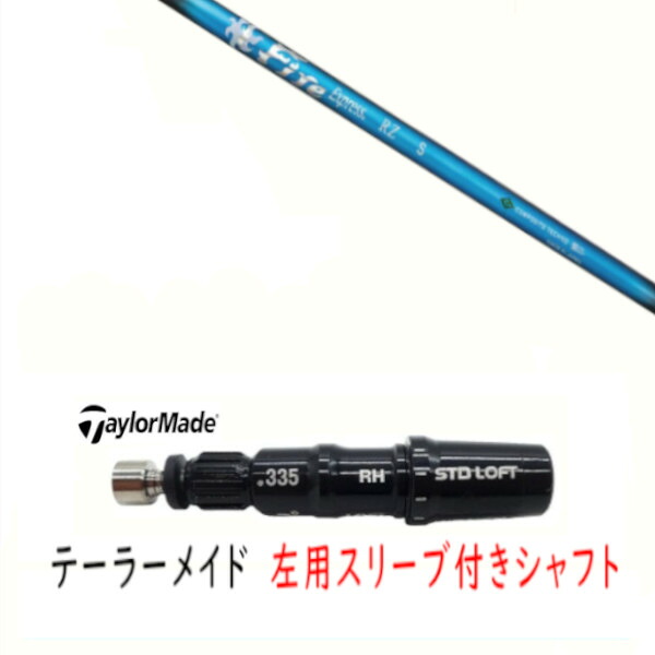 カスタム矢がら 【 左用 】新品 衣袂付矢がら 仕立て屋お手伝いさん Qi35 Qi10 STEALTH2 ステルス SIM2 シム M続きもの DR/FW用 衣袂とり備える コンポジットテクノ ファイアー急行列車 Fire Express RZ 矢がら