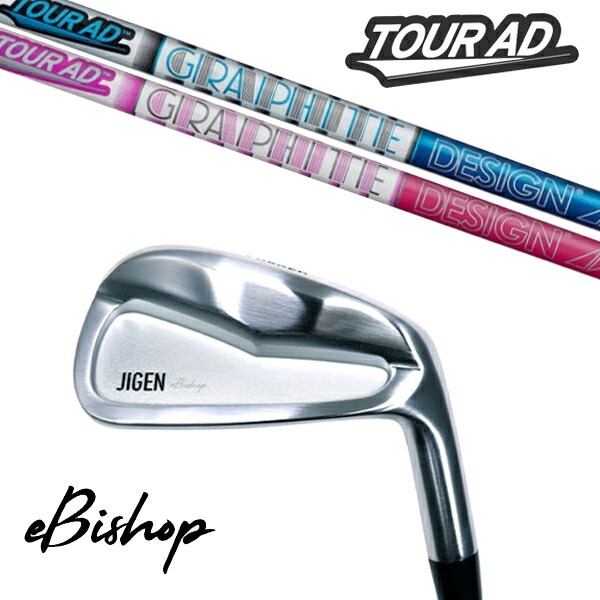 セット内容選択 カスタムクラブ 正規販売店 ジゲン ビショップ eBishop アイアン / ツアーAD AD-50 アイアン グラファイトデザイン / 5営業日以内の発送