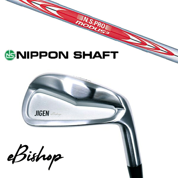 セット内容選択 カスタムクラブ 正規販売店 ジゲン ビショップ eBishop アイアン / NSプロ モーダス3 ツアー120 アイアン / 5営業日以内の発送｜ゴルフトゥエンティ