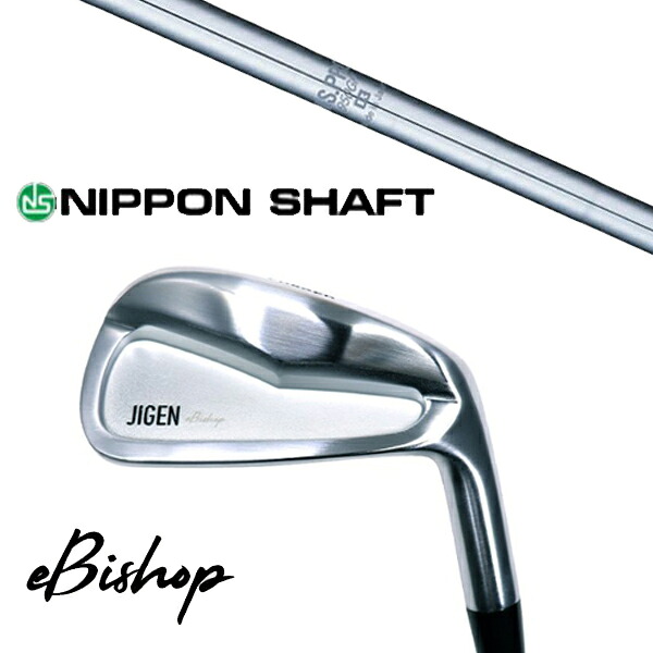 セット内容選択 カスタムクラブ 正規販売店 ジゲン ビショップ eBishop アイアン / NSプロ 950GH 日本シャフト アイアン / 5営業日以内の発送