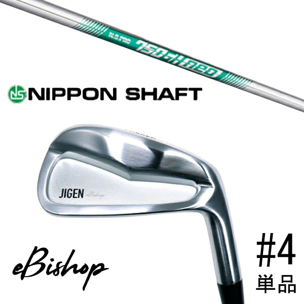 単品 番手選択 カスタムクラブ 正規販売店 ジゲン ビショップ eBishop アイアン / NSプロ 750GHネオ 日本シャフト アイアン / 5営業日以内の発送