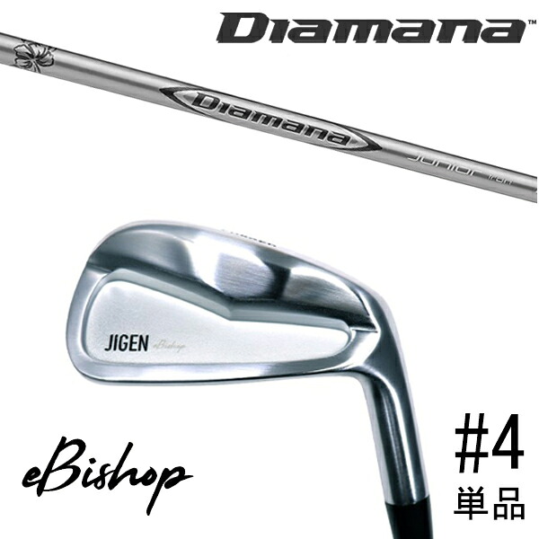 単品 番手選択 カスタムクラブ 正規販売店 ジゲン ビショップ eBishop アイアン / ディアマナ ジュニア アイアン 三菱ケミカル / 5営業日以内の発送｜ゴルフトゥエンティ