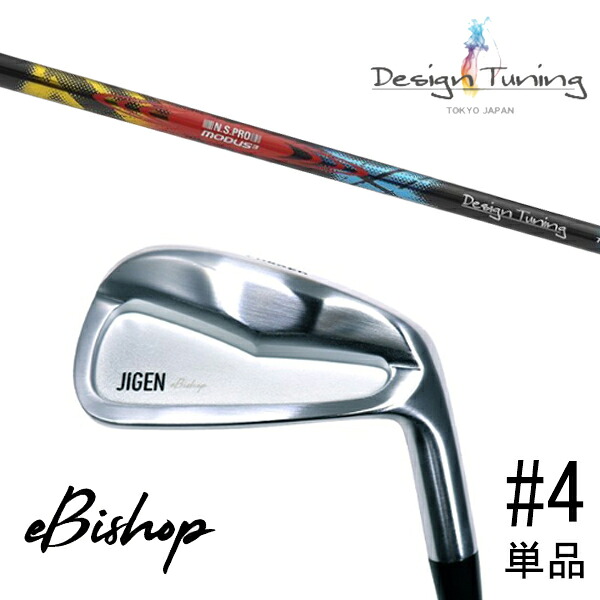 単品 番手選択 カスタムクラブ 正規販売店 ジゲン ビショップ eBishop アイアン / NSプロ モーダス3 TOUR105 グロスブラック デザインチューニング / 5営業日以内の発送
