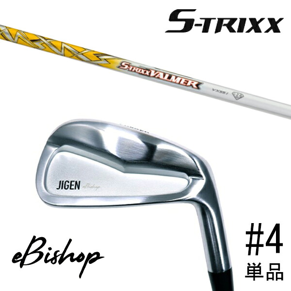 単品 番手選択 カスタムクラブ 正規販売店 ジゲン ビショップ eBishop アイアン / エストリックス バルマー VX アイアン / 5営業日以内の発送
