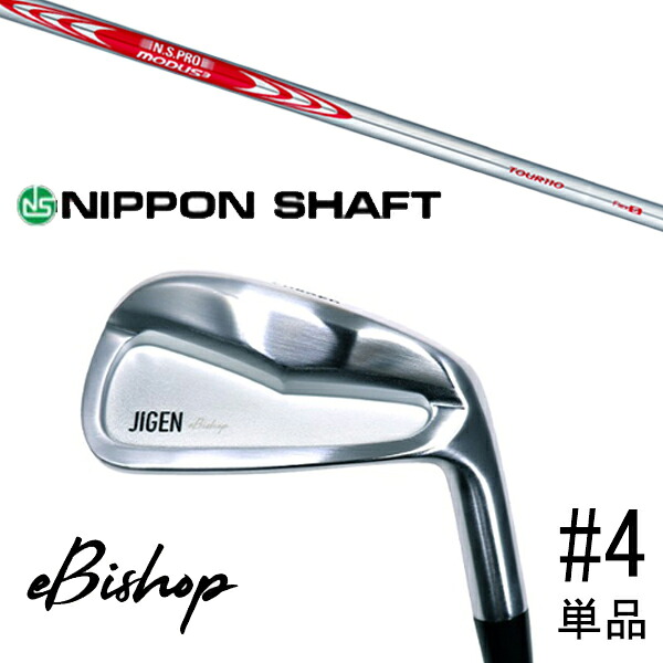 単品 番手選択 カスタムクラブ 正規販売店 ジゲン ビショップ eBishop アイアン / NSプロ モーダス3 ツアー110 アイアン / 5営業日以内の発送 19,388円