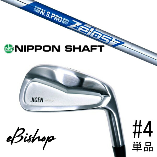 単品 番手選択 カスタムクラブ 正規販売店 ジゲン ビショップ eBishop アイアン / NSプロ ゼロス7 アイアン / 5営業日以内の発送