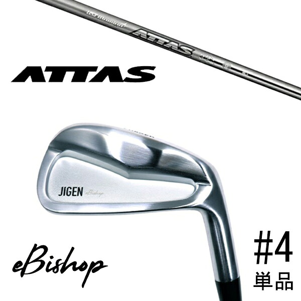 単品 番手選択 カスタムクラブ 正規販売店 ジゲン ビショップ eBishop アイアン / アッタスアイアン 115S.115X USTマミア / 5営業日以内の発送|ゴルフトゥエンティ