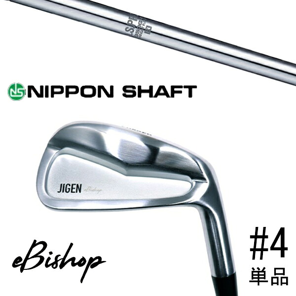 単品 番手選択 カスタムクラブ 正規販売店 ジゲン ビショップ eBishop アイアン / NSプロ 950GH WF 日本シャフト アイアン / 5営業日以内の発送｜ゴルフトゥエンティ