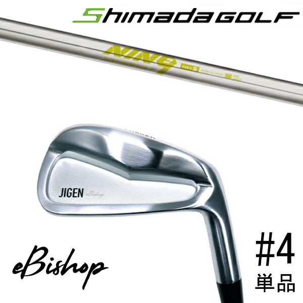 単品 番手選択 カスタムクラブ 正規販売店 ジゲン ビショップ eBishop アイアン / ケーズナイン K's-NINE9 アイアン 島田ゴルフ製作所 / 5営業日以内の発送
