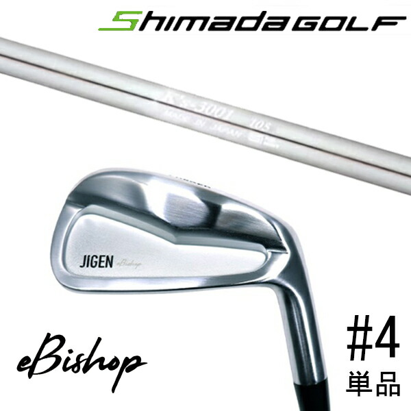 単品 番手選択 カスタムクラブ 正規販売店 ジゲン ビショップ eBishop アイアン / ケーズ3001 105 K's-3001 105 アイアン 島田ゴルフ製作所 / 5営業日以内の発送 19,200円