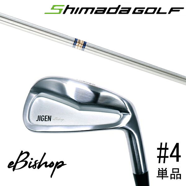 単品 番手選択 カスタムクラブ 正規販売店 ジゲン ビショップ eBishop アイアン / ケーズ2001α K's-2001α アイアン 島田ゴルフ製作所 / 5営業日以内の発送