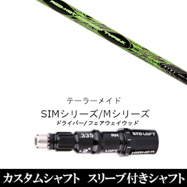 nextgolf  Rafale k-t1.0 S テーラースリーブ　地シャフト nextgolf Rafale k-t1.0 S テーラースリーブ 地シャフト