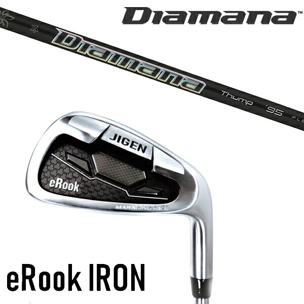 セット内容選択 カスタムクラブ 正規販売店 ジゲン ルーク アイアン eRook IRON / ディアマナ サンプ アイアン 三菱ケミカル / 5営業日以内の発送