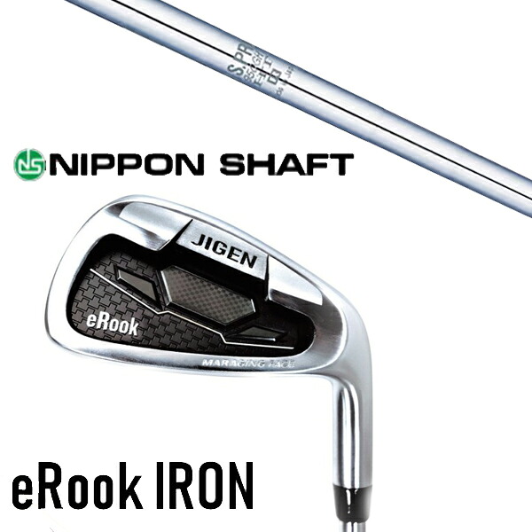 セット内容選択 カスタムクラブ 正規販売店 ジゲン ルーク アイアン eRook IRON / NSプロ 950GH HT 日本シャフト アイアン / 5営業日以内の発送 68,915円