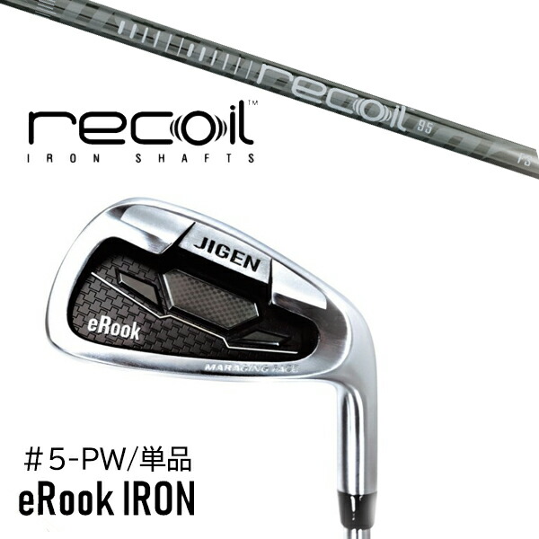 単品 番手選択 カスタムクラブ 正規販売店 ジゲン ルーク アイアン eRook IRON / リコイル95 リコイル110 アイアン USTマミヤ / 5営業日以内の発送