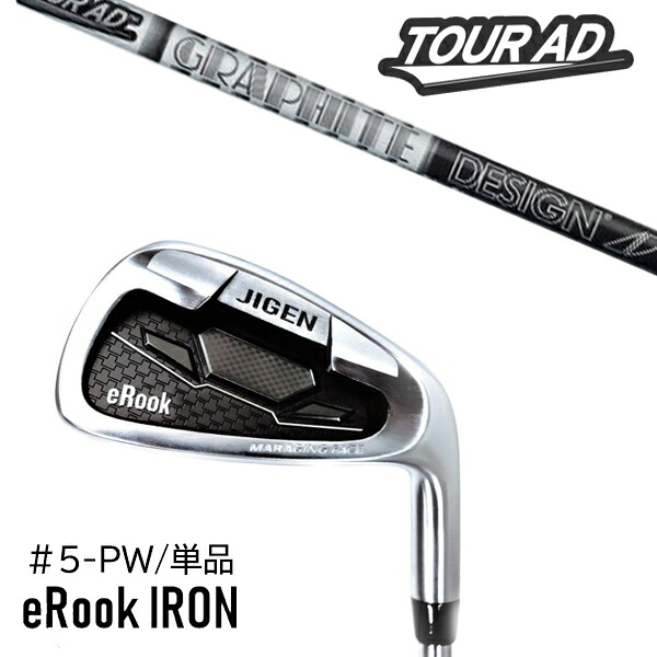 単品 番手選択 カスタムクラブ 正規販売店 ジゲン ルーク アイアン eRook IRON / ツアーAD アイアン グラファイトデザイン / 5営業日以内の発送|ゴルフトゥエンティ
