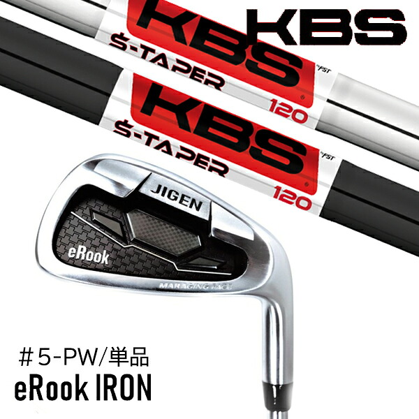 単品 番手選択 カスタムクラブ 正規販売店 ジゲン ルーク アイアン eRook IRON / KBS Sテーパー S-TAPER アイアン / 5営業日以内の発送｜ゴルフトゥエンティ 20,580円