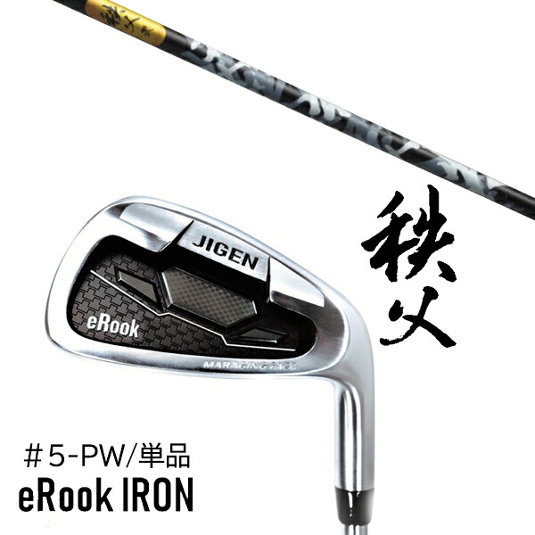 単品 番手より分ける カスタム野球クラブ 置き目売りわたす店 ジゲン 城 アイアン eRook IRON / 秩父 弐 アイアン グラファイトデザイン / 5取り引き日以内の送りとどける