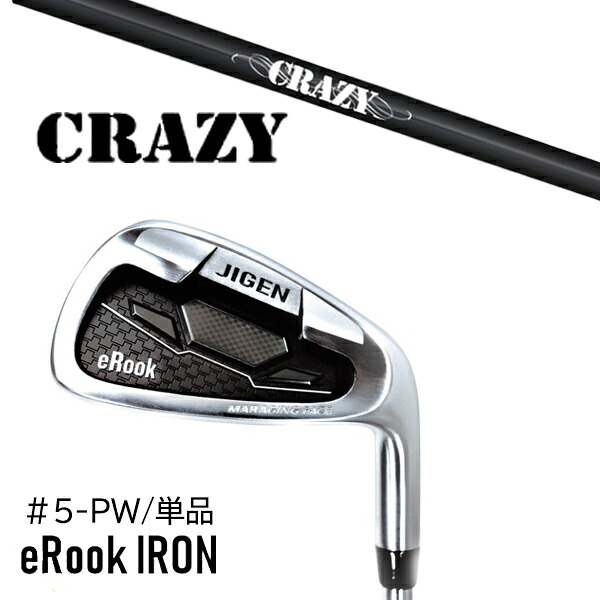 単品 番手選択 カスタムクラブ 正規販売店 ジゲン ルーク アイアン eRook IRON / STI-80 クレイジー アイアン / 5営業日以内の発送