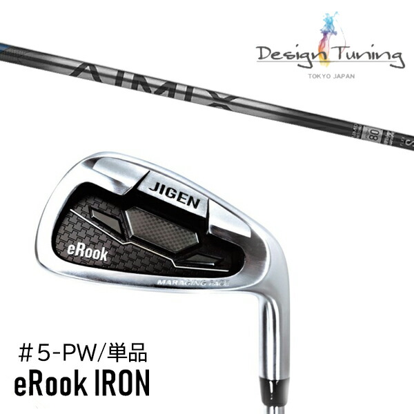単品 番手選択 カスタムクラブ 正規販売店 ジゲン ルーク アイアン eRook IRON / アイミックス アイアン デザインチューニング / 5営業日以内の発送