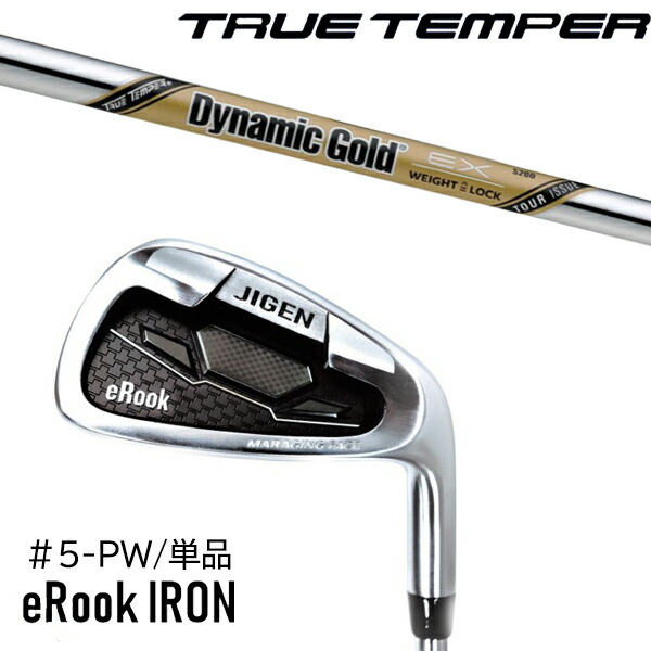 単品 番手選択 カスタムクラブ 正規販売店 ジゲン ルーク アイアン eRook IRON / ダイナミックゴールド EXツアーイシュー アイアン / 5営業日以内の発送