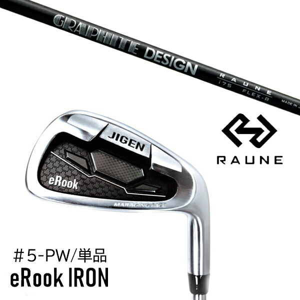 単品 番手選択 カスタムクラブ 正規販売店 ジゲン ルーク アイアン eRook IRON / ラウネ アイアン ユニタイズ グラファイトデザイン / 5営業日以内の発送|ゴルフトゥエンティ