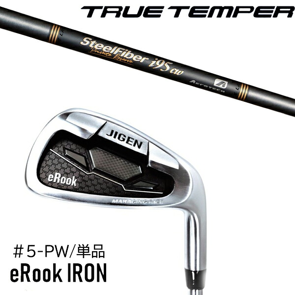 単品 番手選択 カスタムクラブ 正規販売店 ジゲン ルーク アイアン eRook IRON / スチールファイバー i シリーズ プライベートリザーブ アイアンシャフト / 5営業日以内の発送