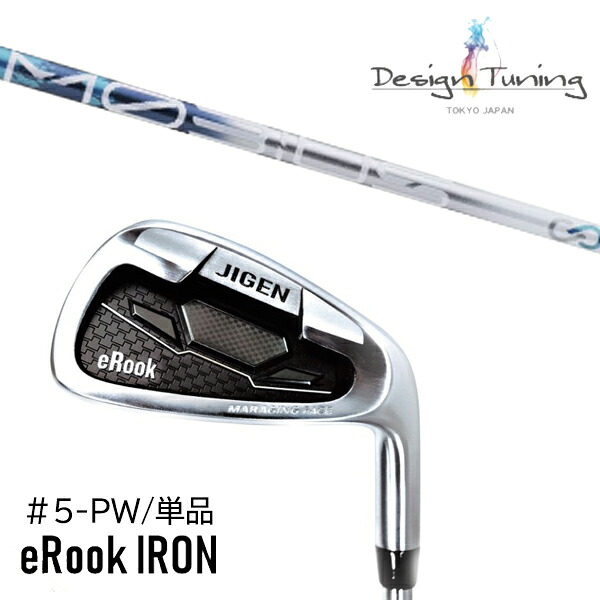 単品 番手より分ける カスタム野球クラブ 置き目売りわたす店 ジゲン 城 アイアン eRook IRON / メビウス 流動物 アイアン デザインチューニング / 5取り引き日以内の送りとどける