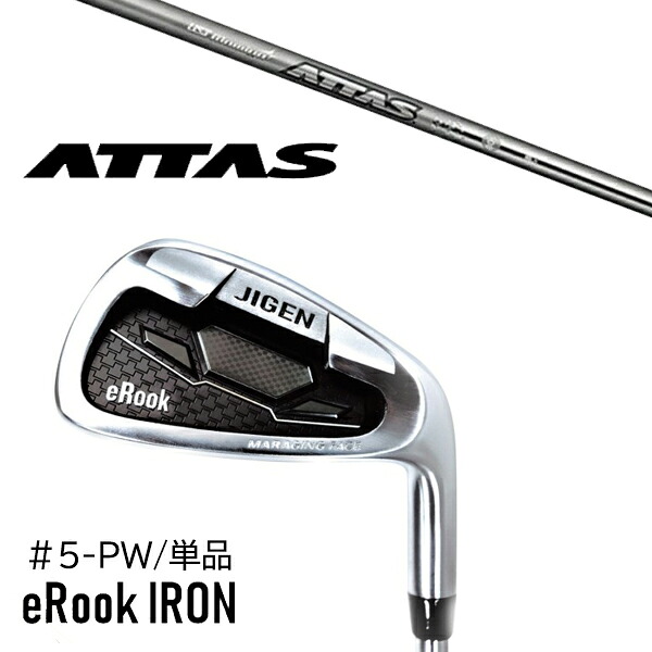 単品 番手選択 カスタムクラブ 正規販売店 ジゲン ルーク アイアン eRook IRON / アッタスアイアン 115S.115X USTマミア / 5営業日以内の発送