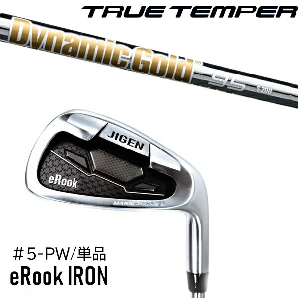 単品 番手選択 カスタムクラブ 正規販売店 ジゲン ルーク アイアン eRook IRON / ダイナミックゴールド95 アイアン / 5営業日以内の発送 19,637円