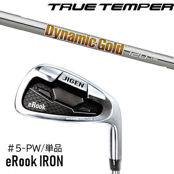 単品 番手選択 カスタムクラブ 正規販売店 ジゲン ルーク アイアン eRook IRON / ダイナミックゴールド120 アイアン / 5営業日以内の発送