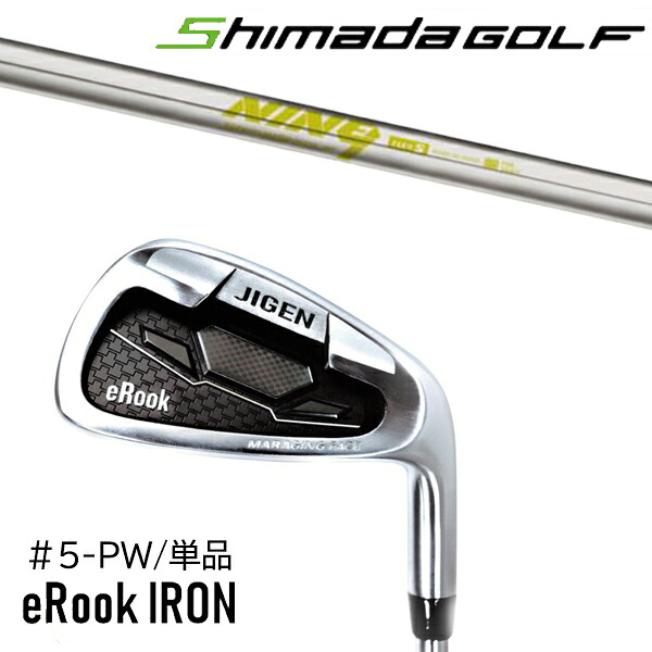 単品 番手選択 カスタムクラブ 正規販売店 ジゲン ルーク アイアン eRook IRON / ケーズナイン K's-NINE9 アイアン 島田ゴルフ製作所 / 5営業日以内の発送