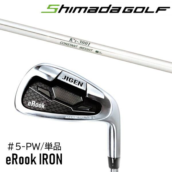 単品 番手選択 カスタムクラブ 正規販売店 ジゲン ルーク アイアン eRook IRON / ケーズ3001 K's-3001 アイアン 島田ゴルフ製作所 / 5営業日以内の発送
