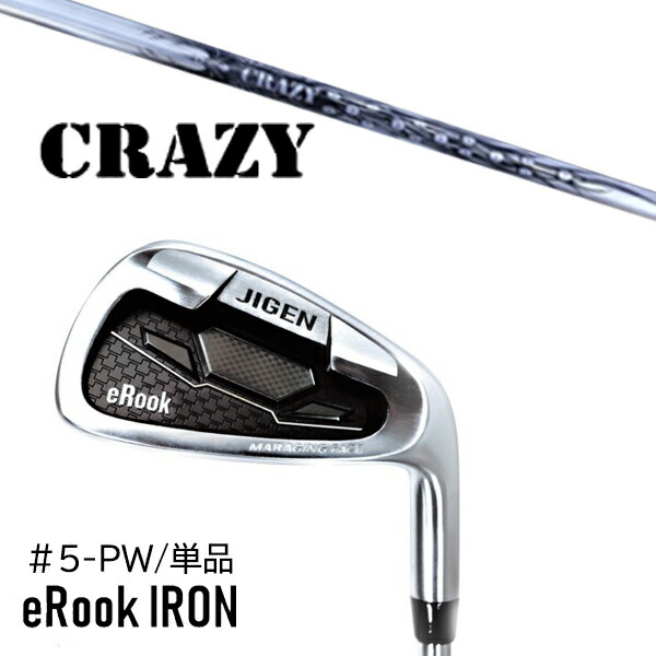 単品 番手より分ける カスタム野球クラブ 置き目売りわたす店 ジゲン 城 アイアン eRook IRON / CBI-9 クレイジー アイアン / 5取り引き日以内の送りとどける