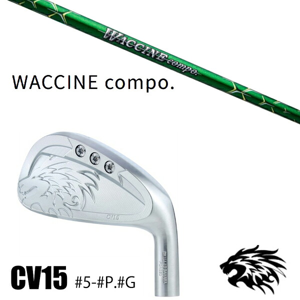 #5-#P.#G 7本セット / カスタムクラブ 正規販売店 エミリッドバハマ カールビンソン CV15 アイアン / ワクチンコンポ GR351 アイアンシャフト / 5営業日以内の発送｜ゴルフトゥエンティ