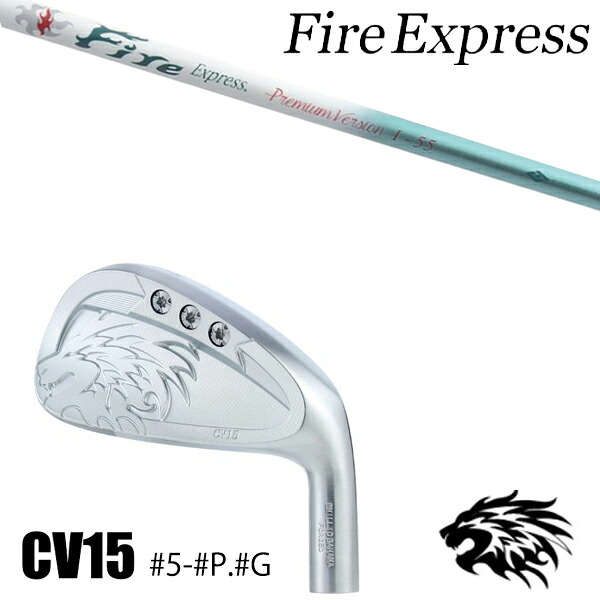 #5-#P.#G 7本セット / カスタムクラブ 正規販売店 エミリッドバハマ カールビンソン CV15 アイアン / ファイアーエクスプレス プレミアムバージョン / 5営業日以内の発送
