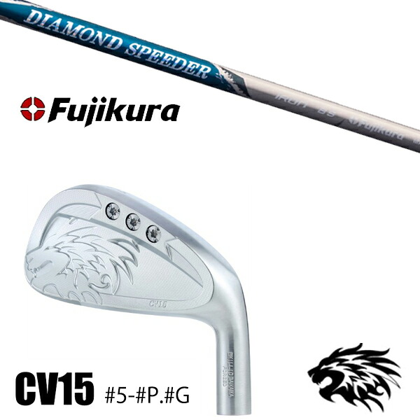 #5-#P.#G 7本セット / カスタムクラブ 正規販売店 エミリッドバハマ カールビンソン CV15 アイアン / ダイヤモンドスピーダー アイアン フジクラ / 5営業日以内の発送 174,750円